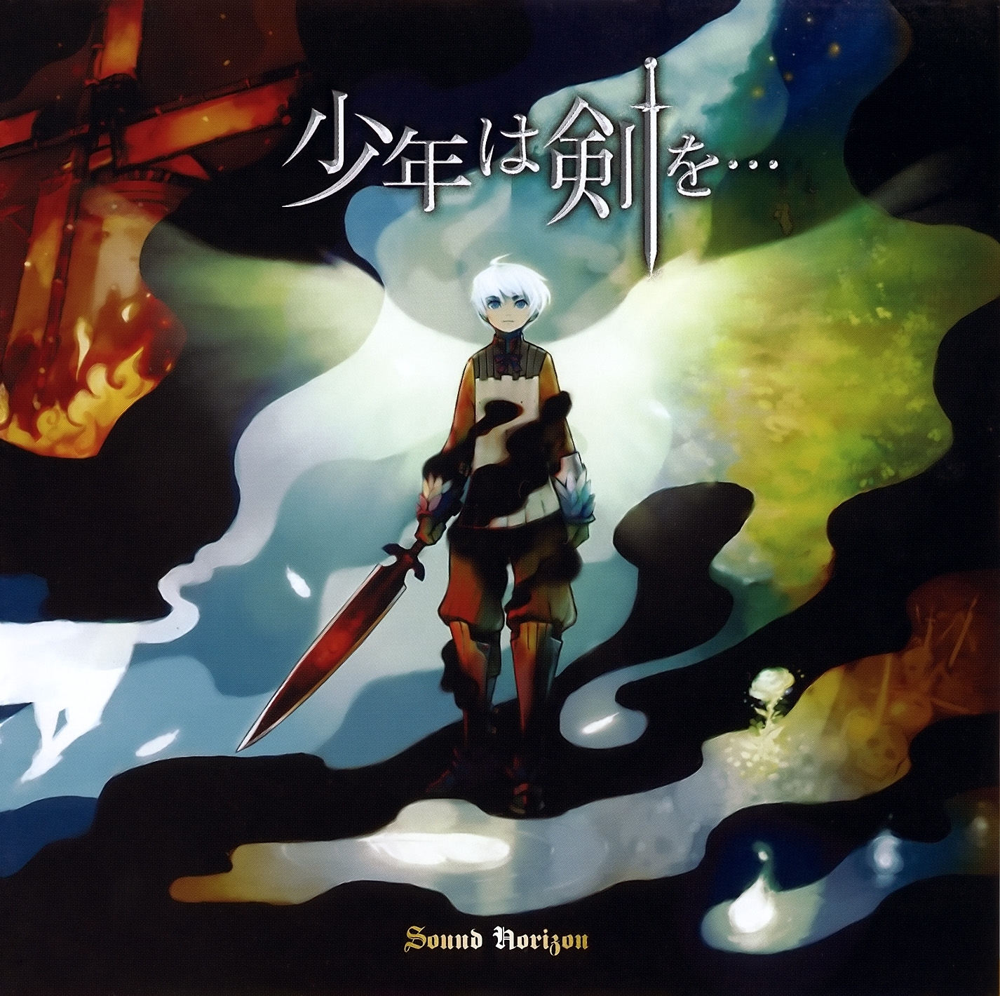 Shounen wa Tsurugi wo… / Sound Horizon (2006) MP3 - Download